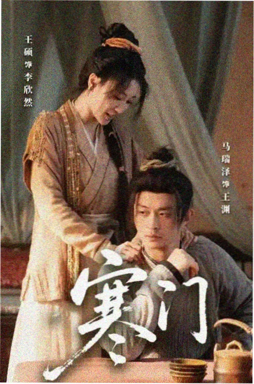 妖神记人物群像贴纸与角色别名对照