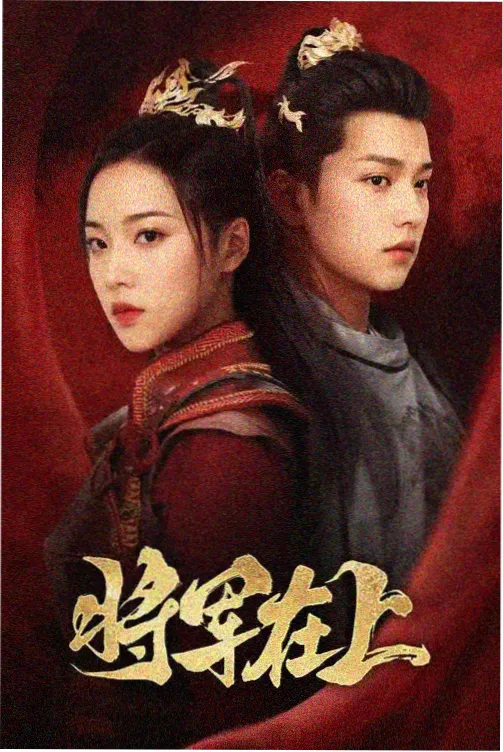 妖神记实力层级图解卡片封面